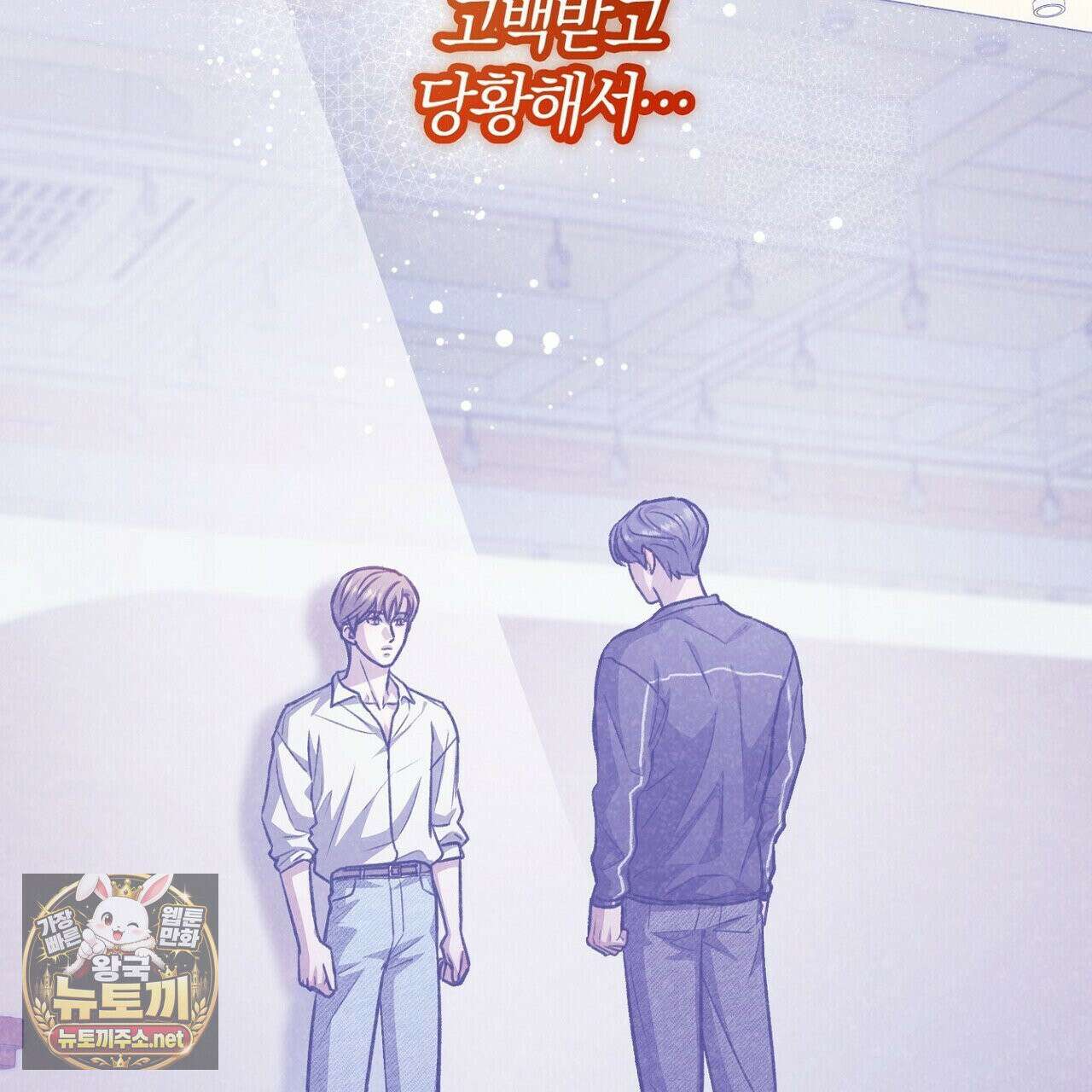 메소드 로맨스 41화 41