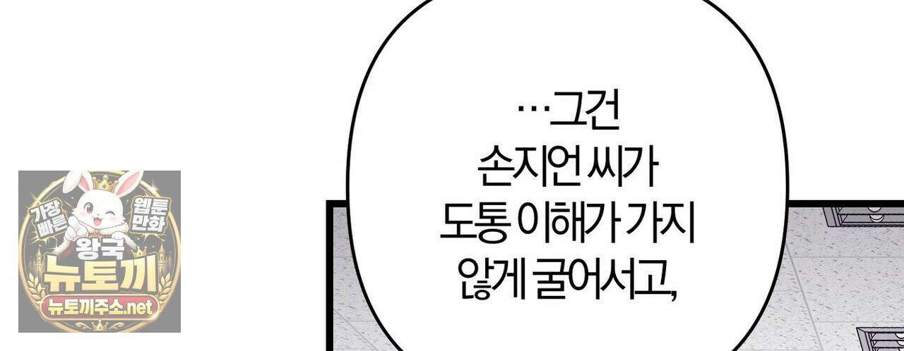 메소드 로맨스 41화 46