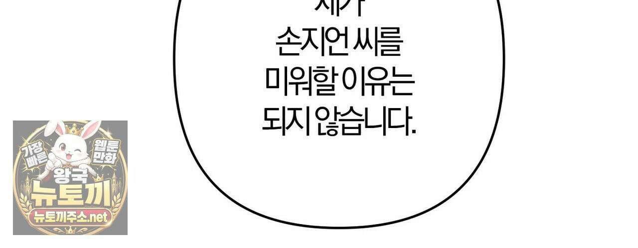 메소드 로맨스 41화 48