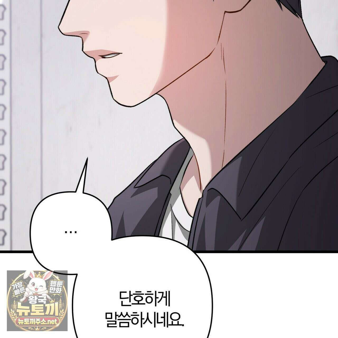 메소드 로맨스 41화 51