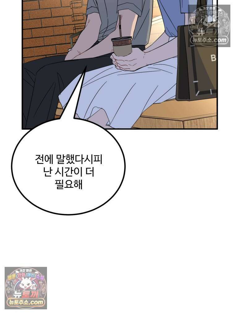 서른하나 고．독．사 그녀들 58화 4