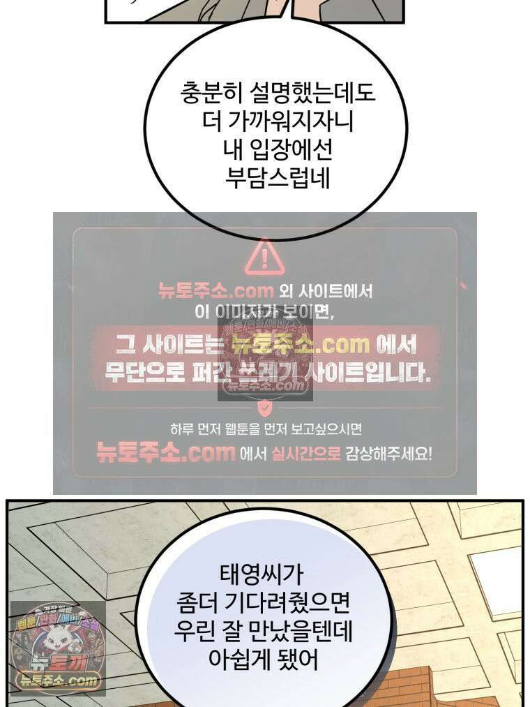 서른하나 고．독．사 그녀들 58화 6