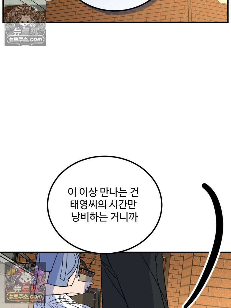 서른하나 고．독．사 그녀들 58화 7