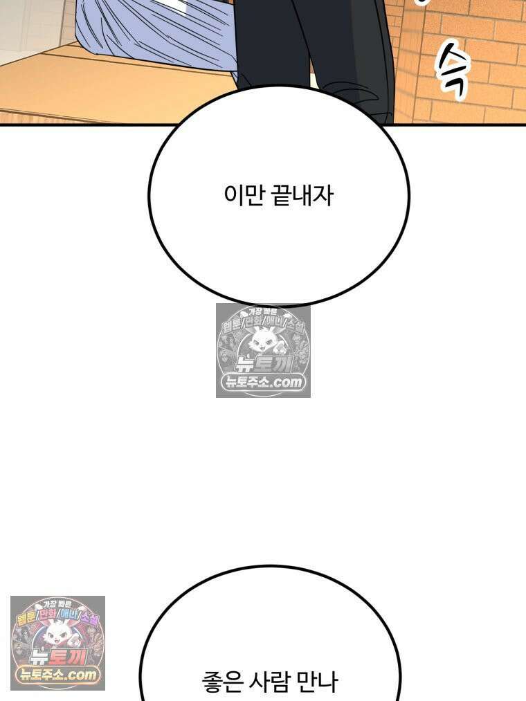 서른하나 고．독．사 그녀들 58화 8