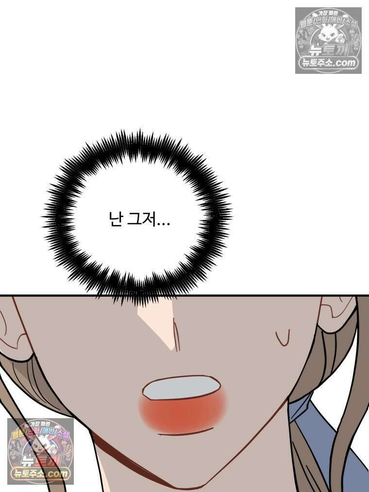 서른하나 고．독．사 그녀들 58화 12