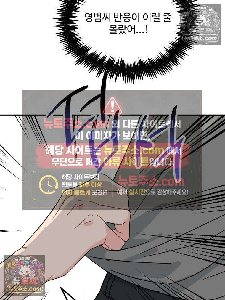 서른하나 고．독．사 그녀들 58화 14