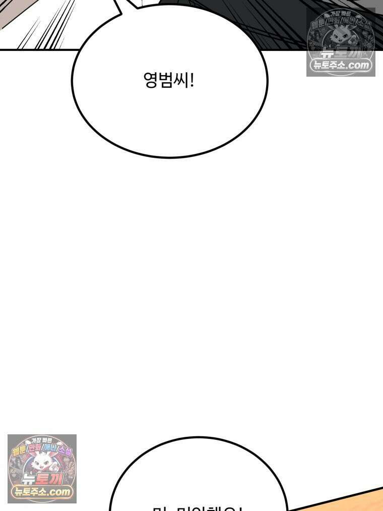 서른하나 고．독．사 그녀들 58화 15