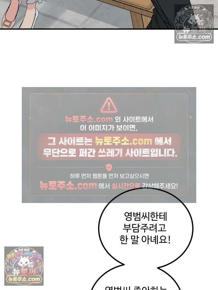 서른하나 고．독．사 그녀들 58화 17