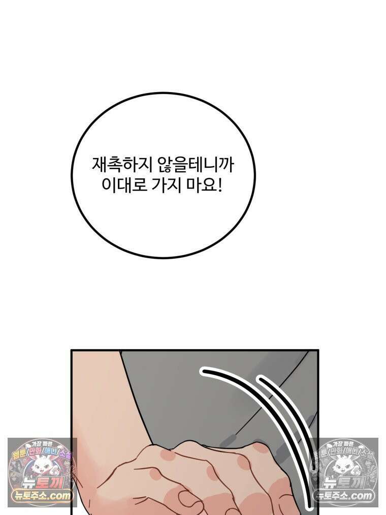 서른하나 고．독．사 그녀들 58화 19
