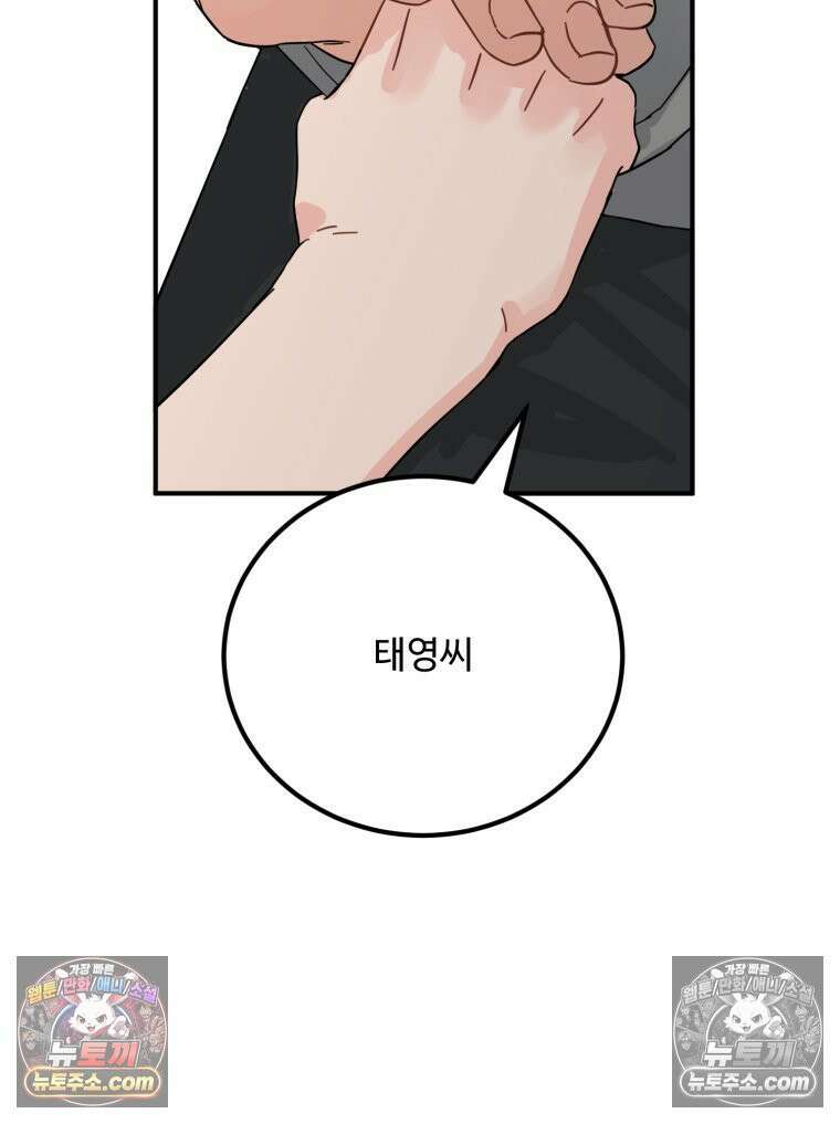 서른하나 고．독．사 그녀들 58화 20