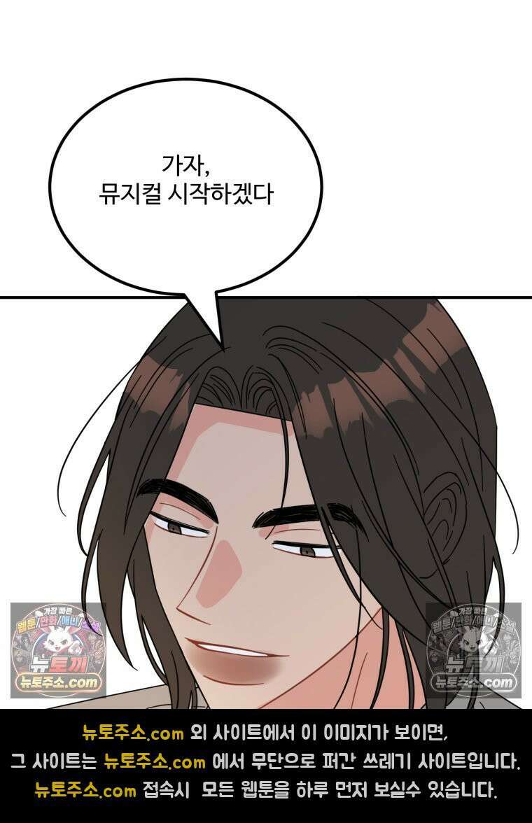 서른하나 고．독．사 그녀들 58화 21