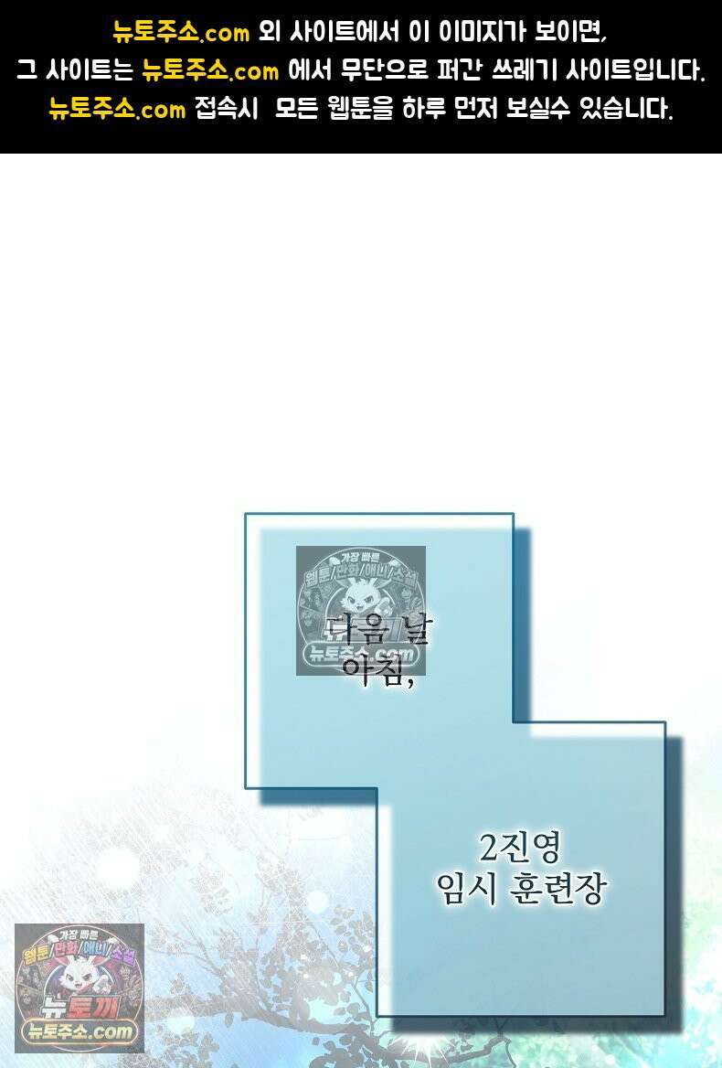 제국의 시녀 42화 1