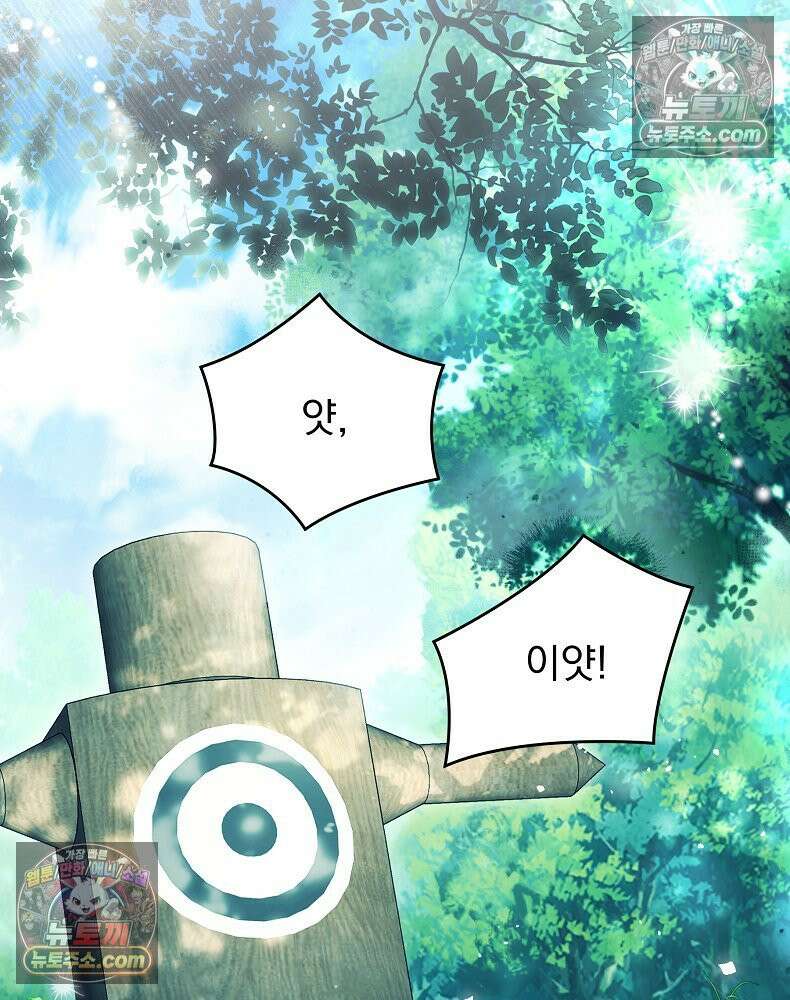 제국의 시녀 42화 2
