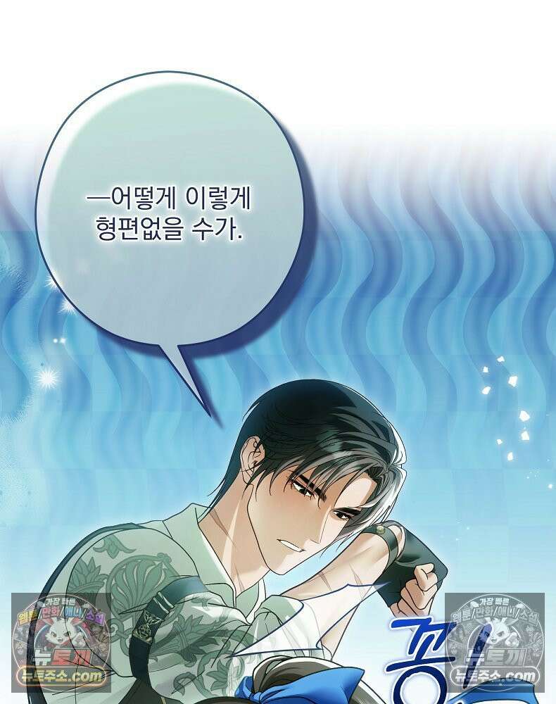 제국의 시녀 42화 6