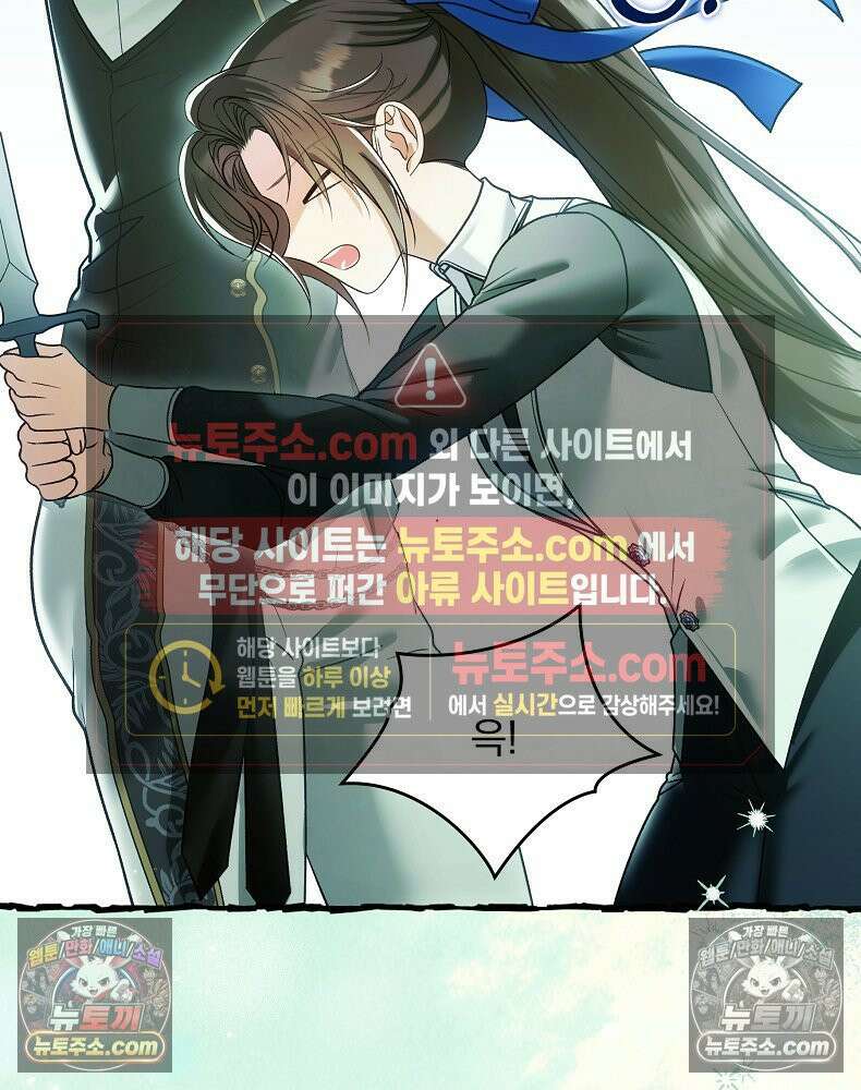 제국의 시녀 42화 7