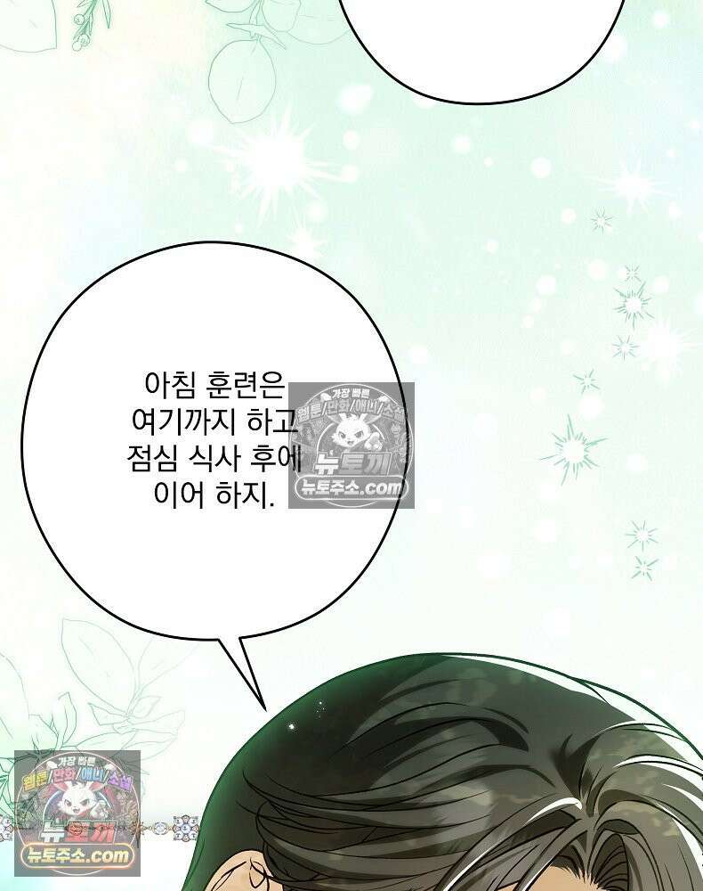 제국의 시녀 42화 10