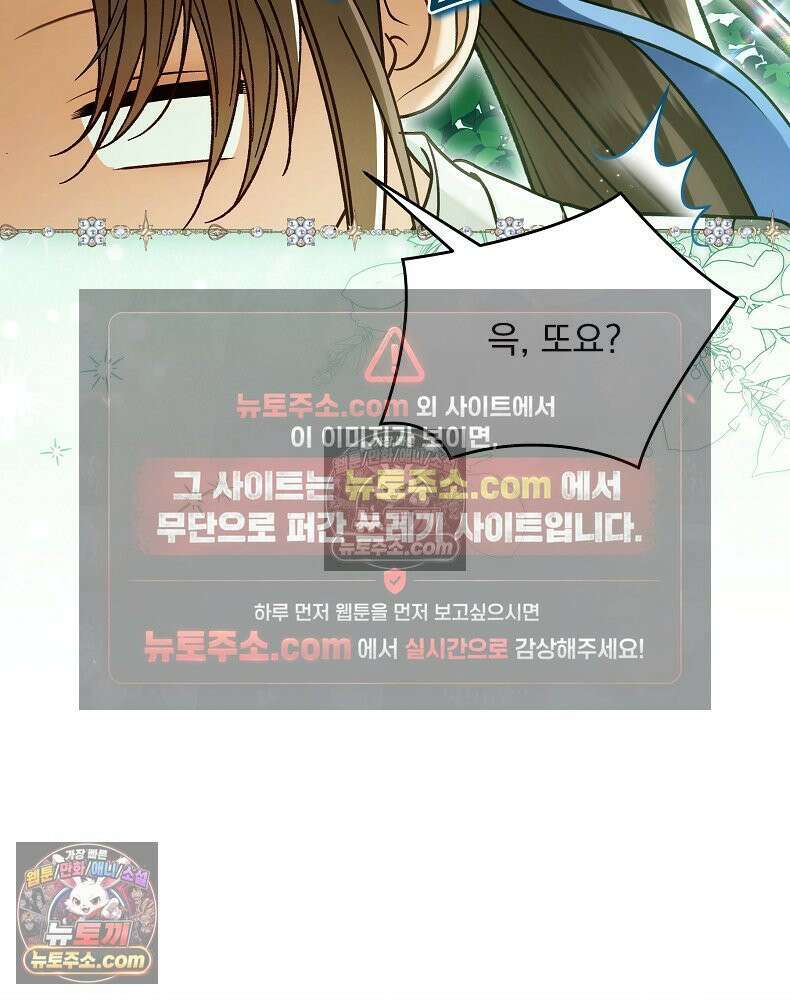 제국의 시녀 42화 12