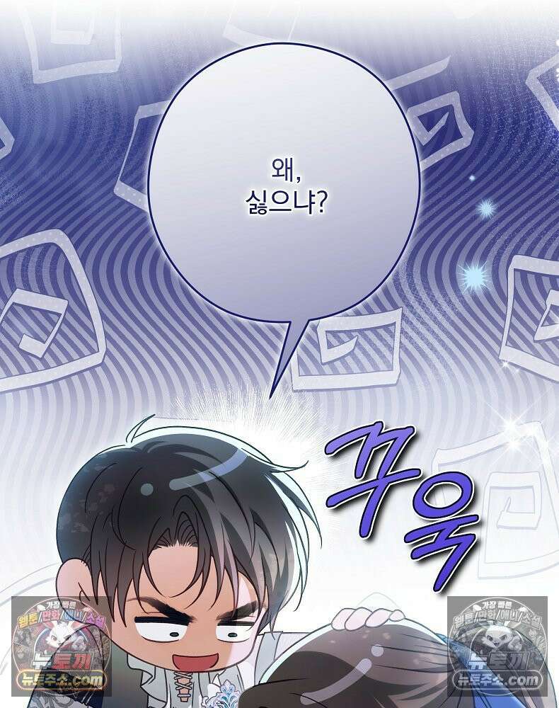 제국의 시녀 42화 13