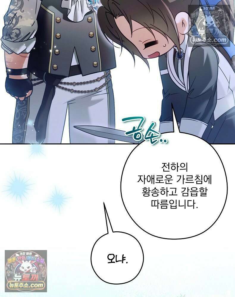 제국의 시녀 42화 14