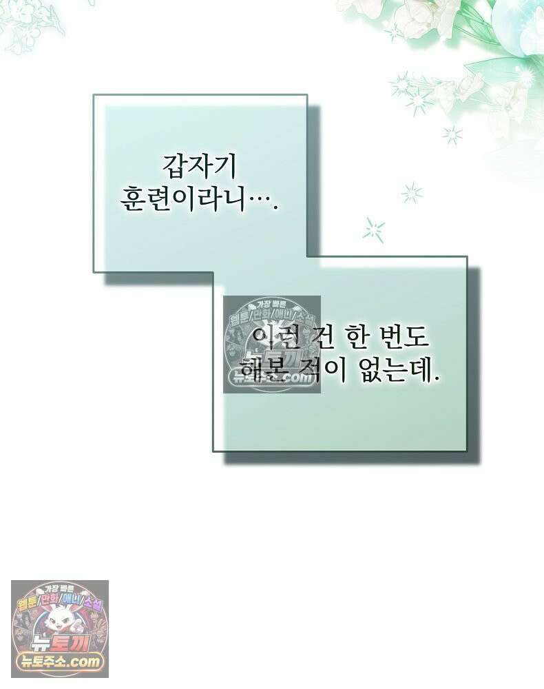 제국의 시녀 42화 18