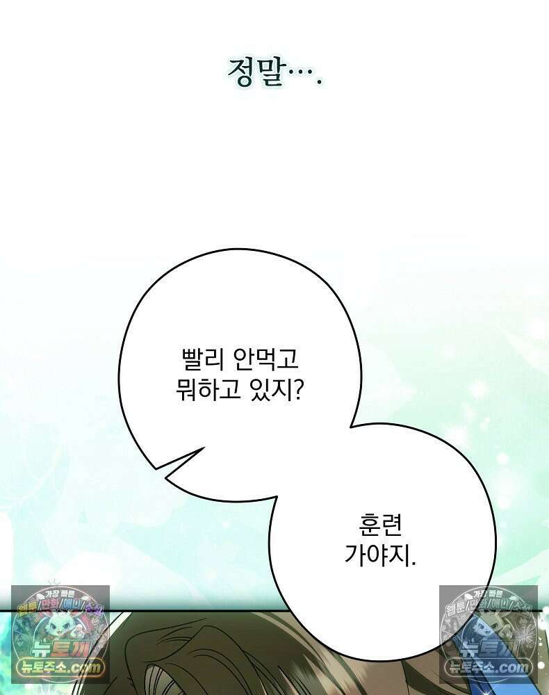 제국의 시녀 42화 19
