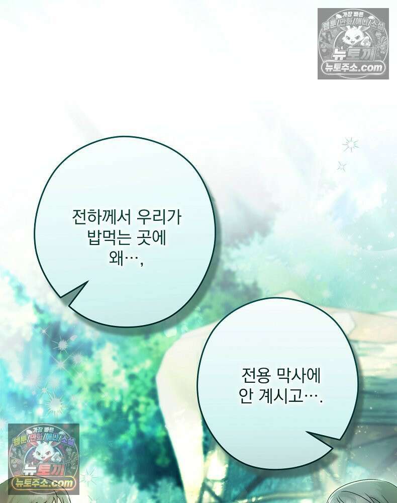 제국의 시녀 42화 21