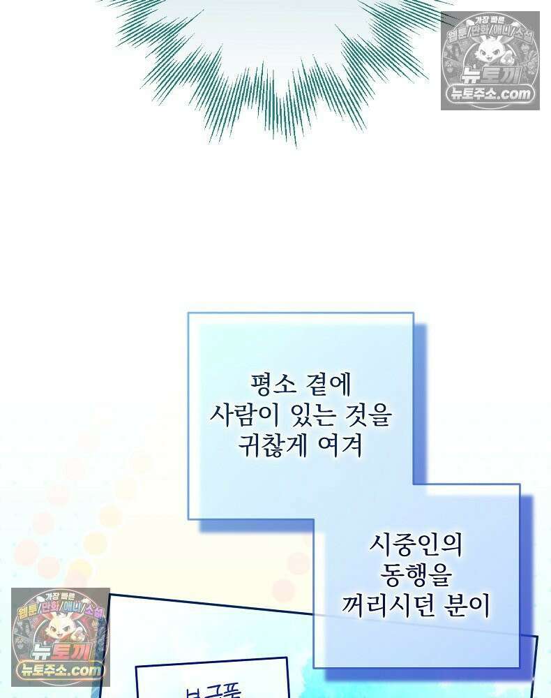 제국의 시녀 42화 24
