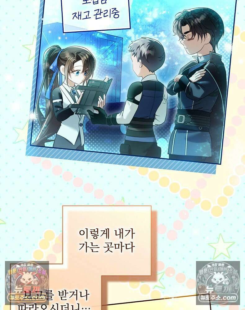 제국의 시녀 42화 25