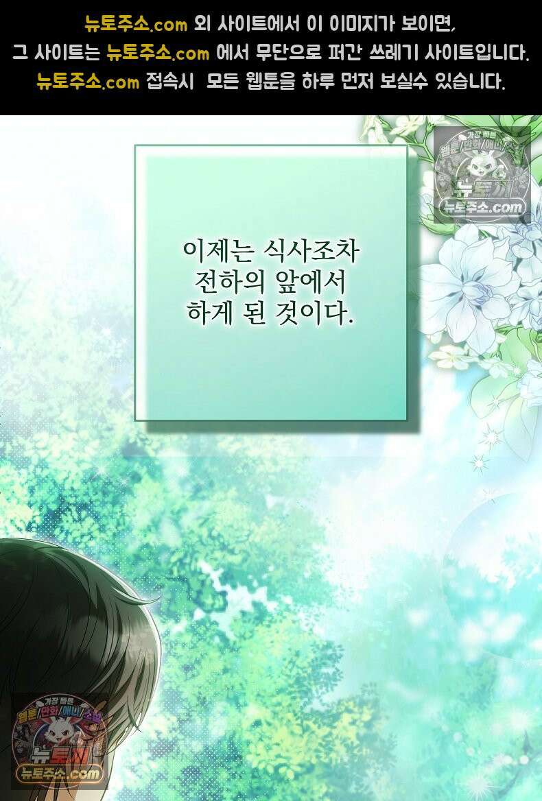 제국의 시녀 42화 27