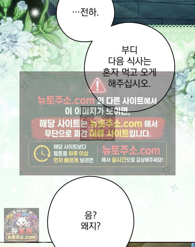제국의 시녀 42화 29