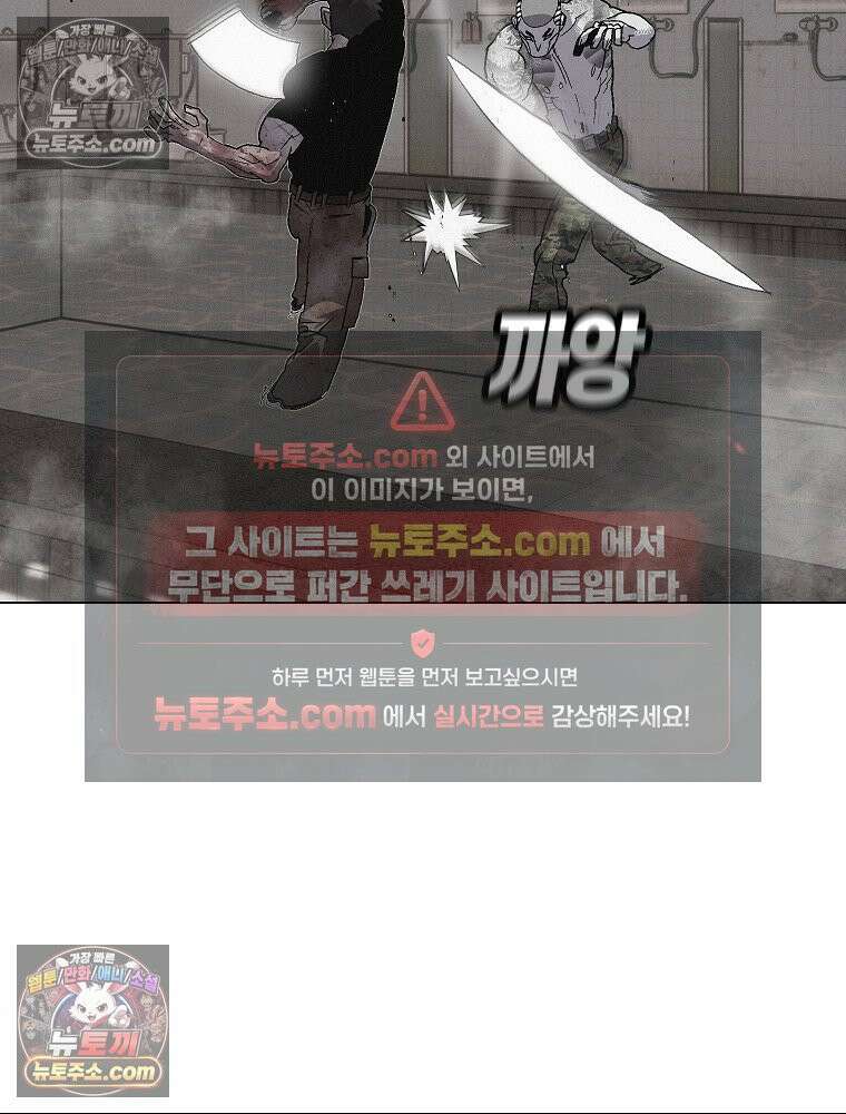김상사 죽이기 19화 6