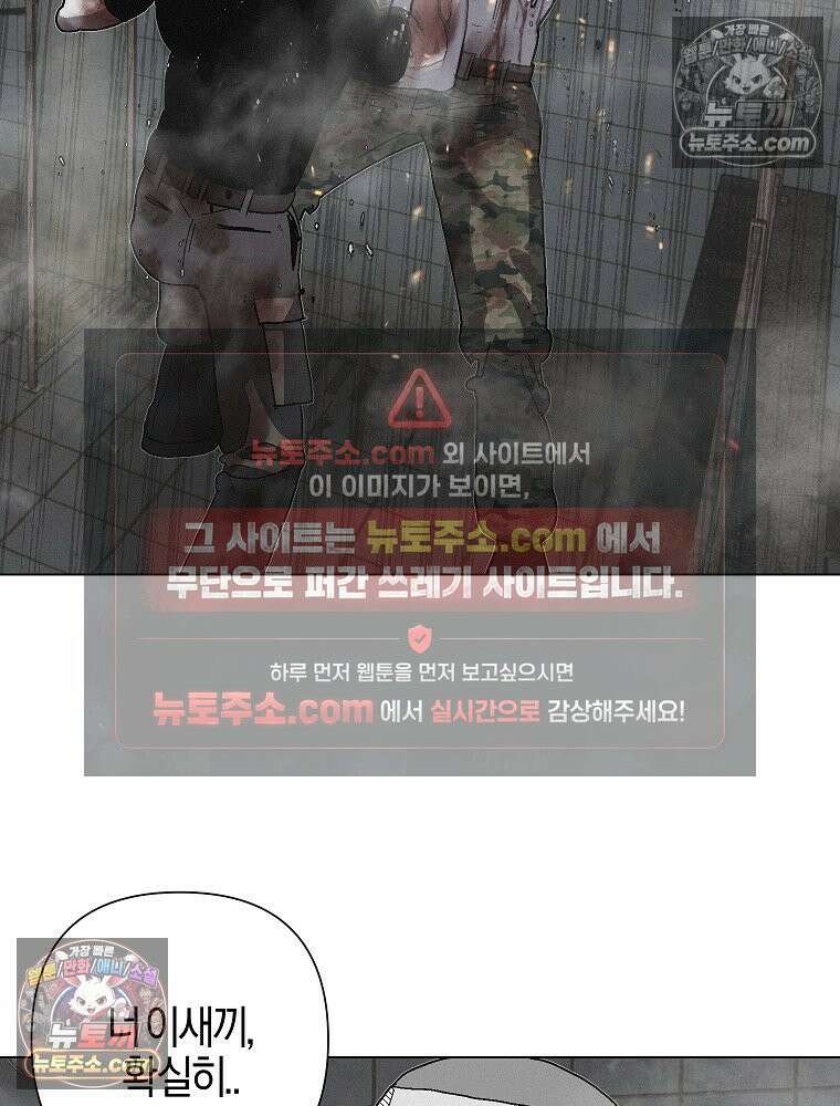 김상사 죽이기 19화 20