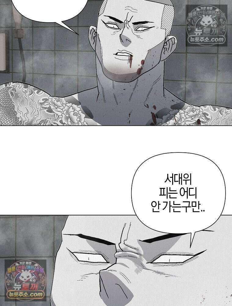 김상사 죽이기 19화 21