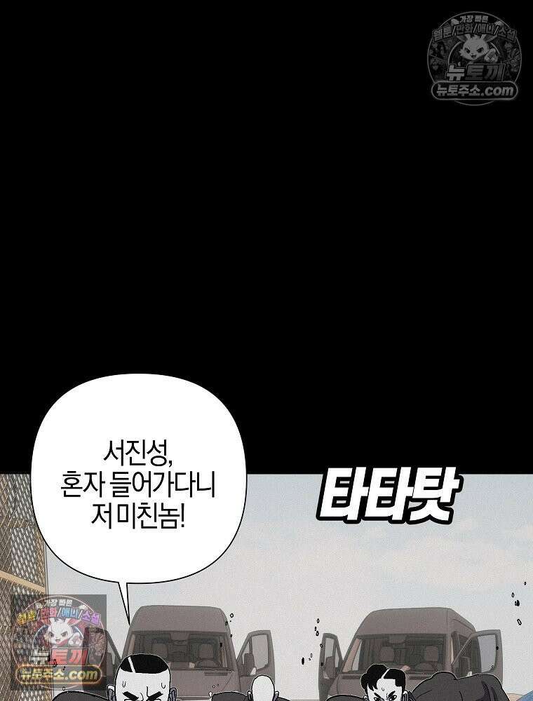 김상사 죽이기 19화 26