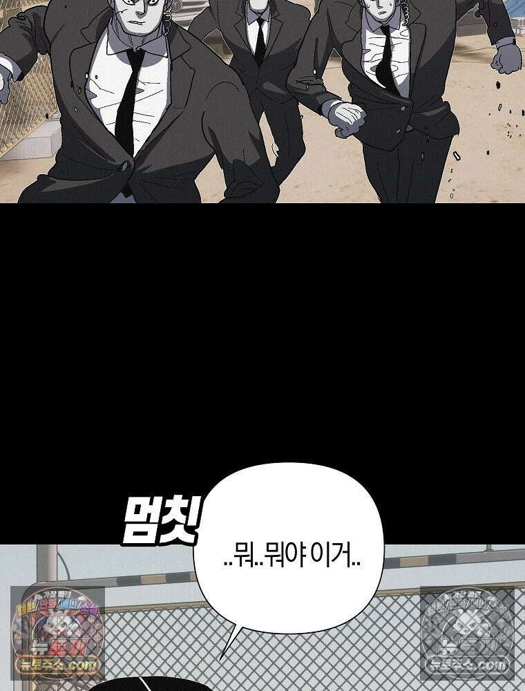 김상사 죽이기 19화 27