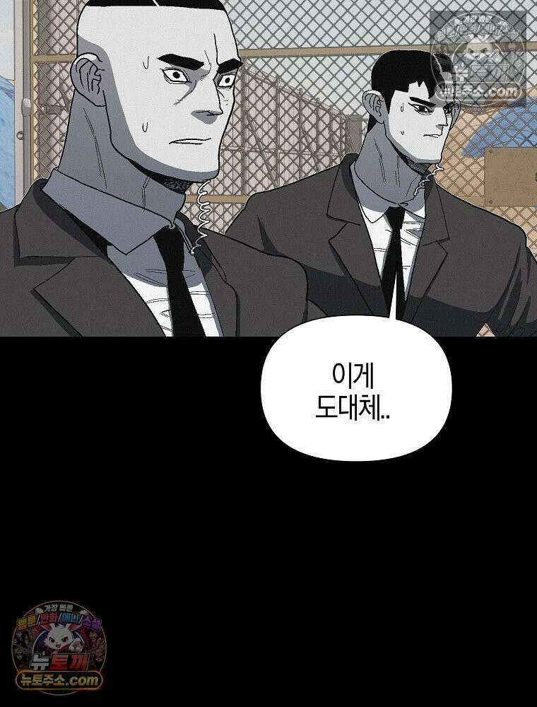 김상사 죽이기 19화 28