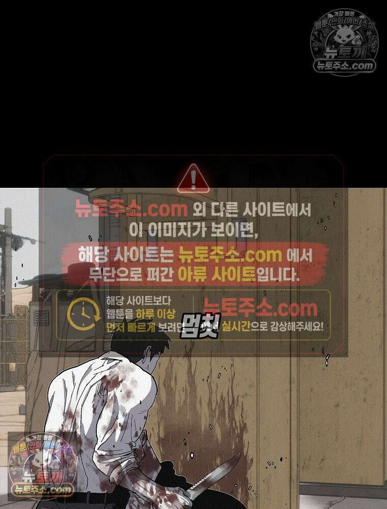 김상사 죽이기 19화 31