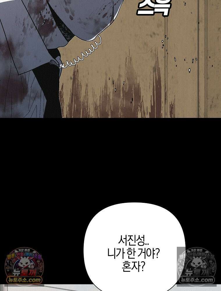 김상사 죽이기 19화 33