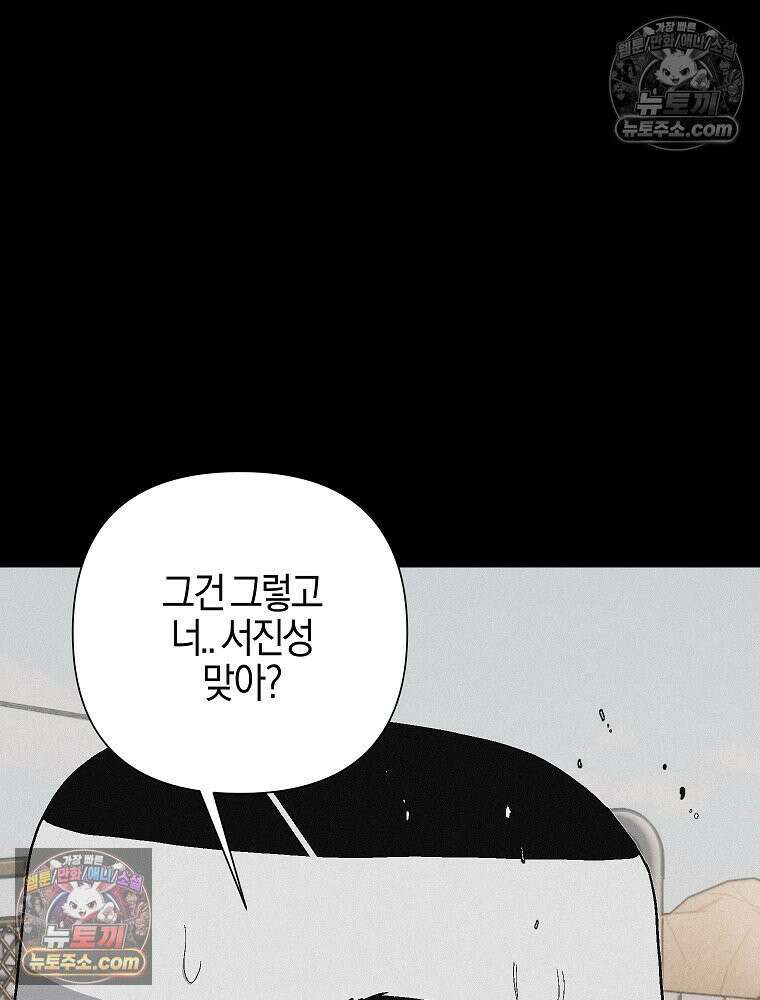 김상사 죽이기 19화 36