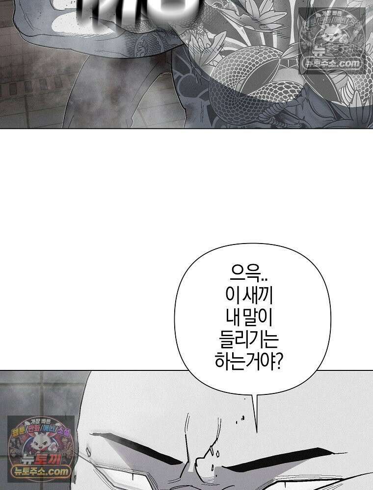 김상사 죽이기 19화 40