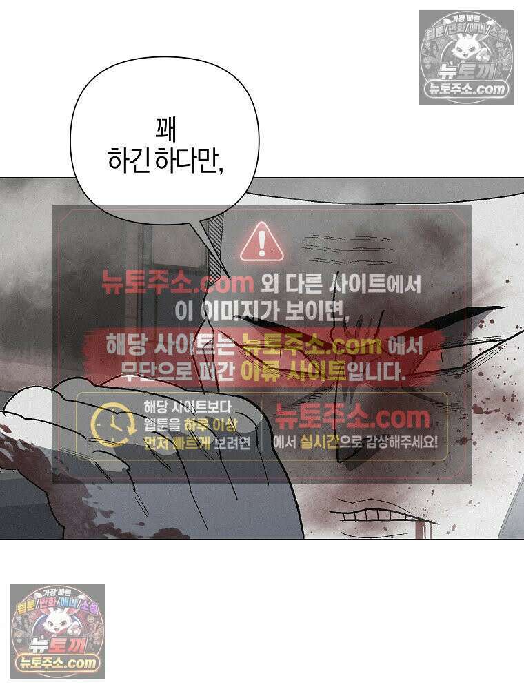 김상사 죽이기 19화 49