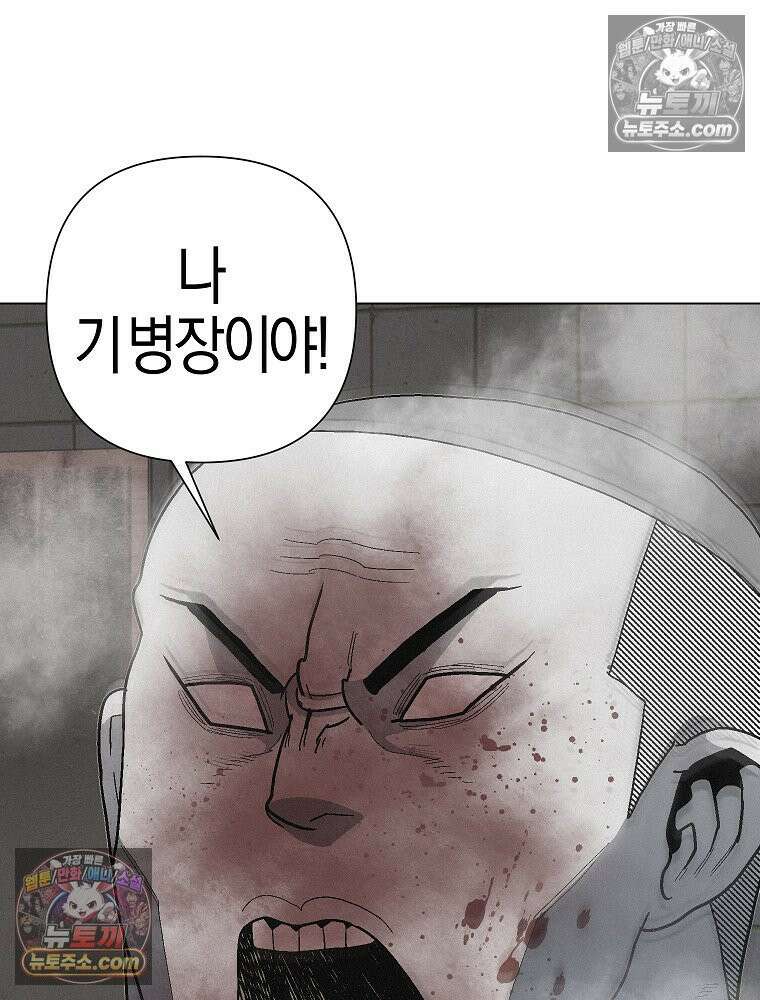김상사 죽이기 19화 50