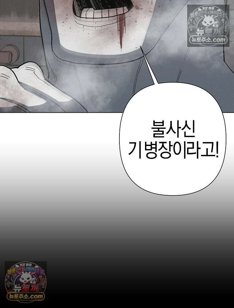 김상사 죽이기 19화 51