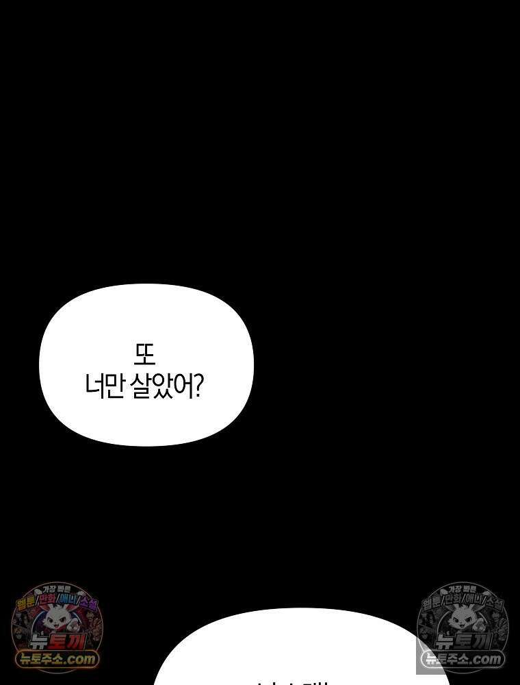 김상사 죽이기 19화 52
