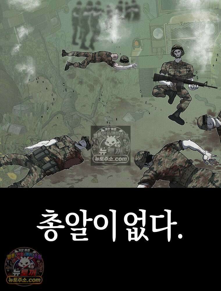 김상사 죽이기 19화 54