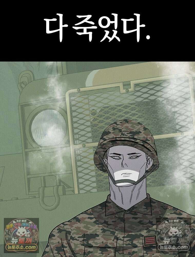 김상사 죽이기 19화 55