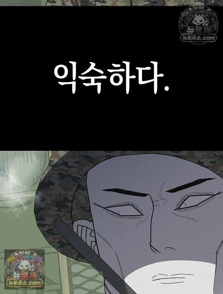 김상사 죽이기 19화 56