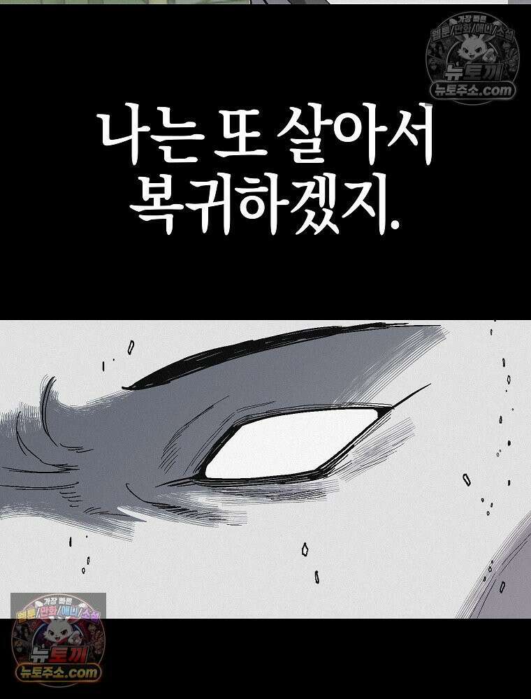 김상사 죽이기 19화 57