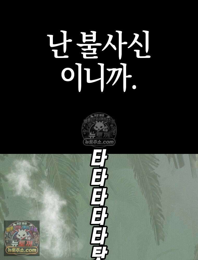 김상사 죽이기 19화 58