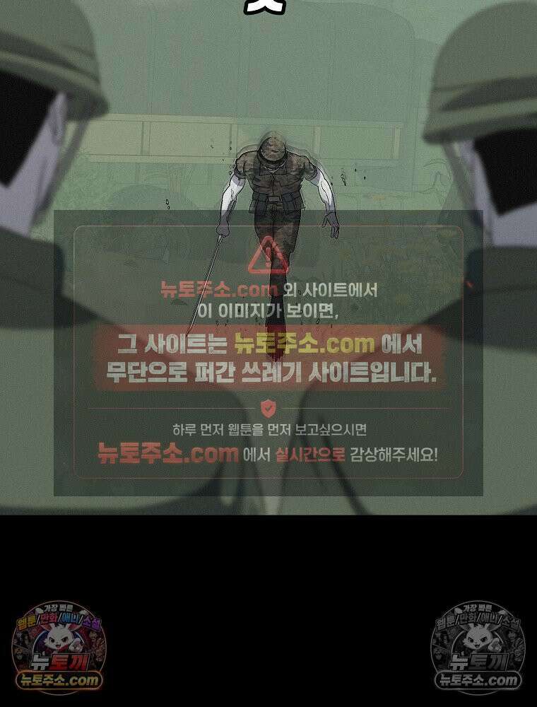 김상사 죽이기 19화 59